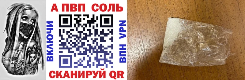 Alpha-PVP Соль  Чехов 