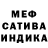 Меф мука SpellSinger