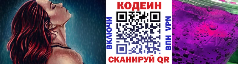 OMG как зайти  Чехов  Codein напиток Lean (лин) 
