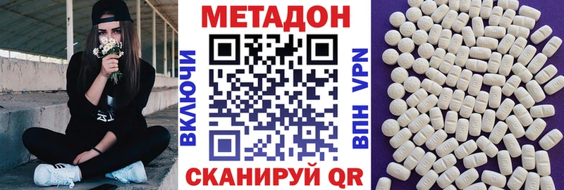 Метадон methadone  Чехов 